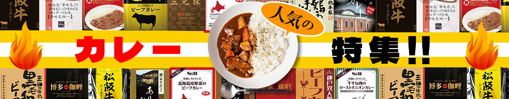 楽天市場】【送料無料】 エスビー レストランレトルトギフト 20食セット RRC-50[zkas]【 レトルトカレー お中元 御中元 暑中見舞い  残暑見舞い 詰め合わせ SB SB 非常食 保存食 誕生日 プレゼント 贈り物 贈答品 御歳暮 お歳暮 人気 内祝い 新築祝い 】 : 引っ越し挨拶  ...