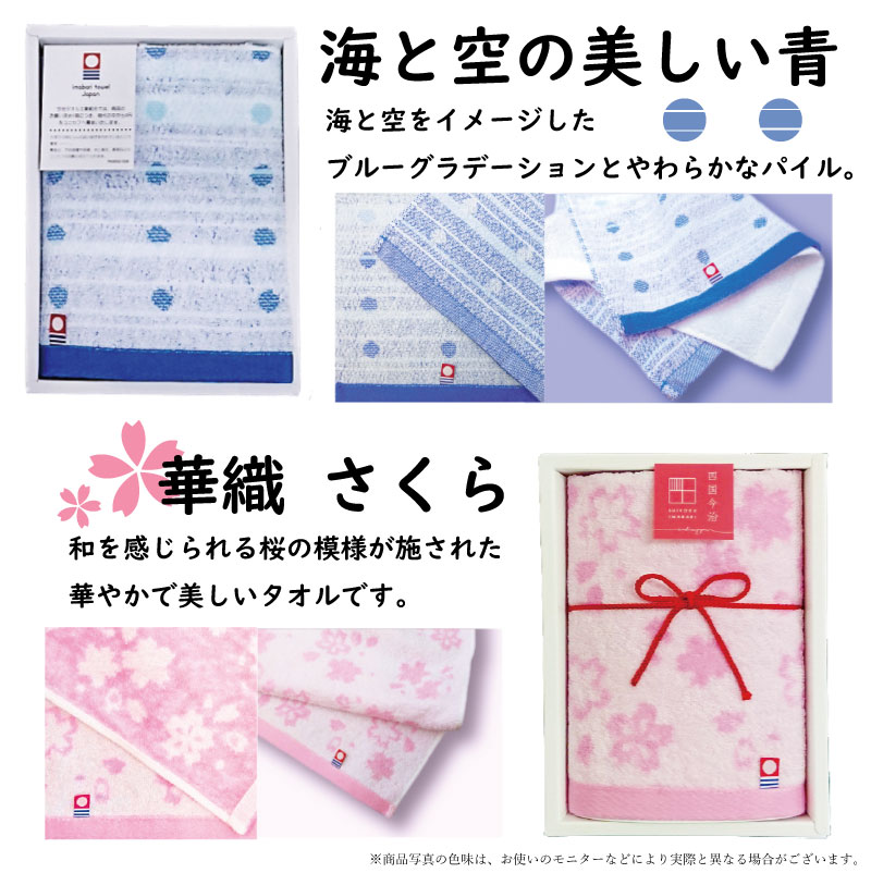 楽天市場 引越し 挨拶 ギフト 粗品 6種から選べるタオル 今治タオル ご挨拶ギフト 引っ越し 品物 在庫あり Zk 通販パーク