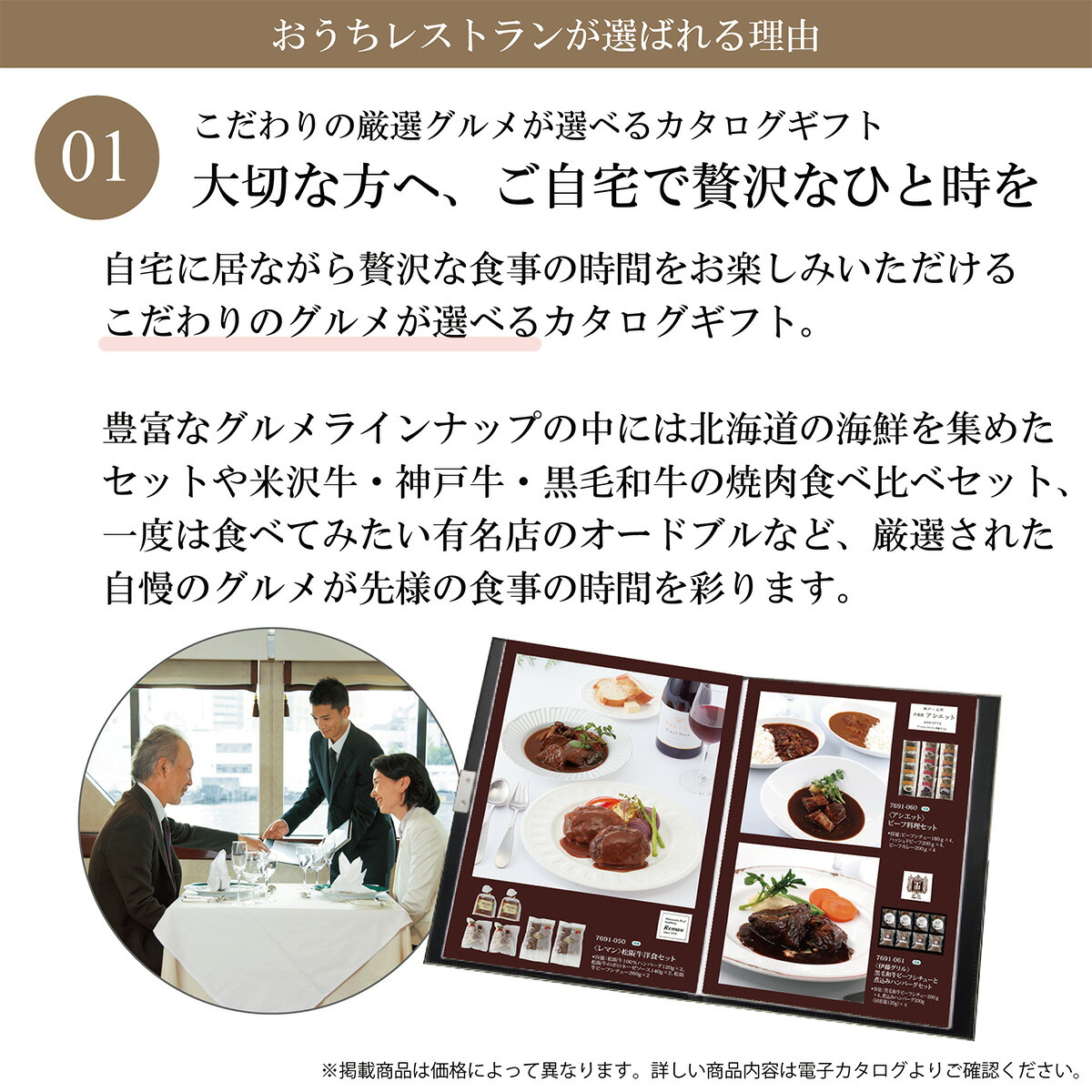 ラッピング不可 グルメ カタログギフト 送料無料 内祝い 快気祝い 香典返し クリフブラウン おうちレストラン マイプレシャス お返し お礼 お祝い 結婚式 引出物 結婚祝い 還暦祝い 新築祝い プレゼント 粗供養 法要 上司 退職 引越し 親戚 入学 卒業 お歳暮 お中元