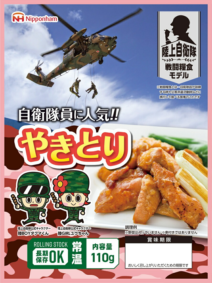 無料発送 日本ハム 4種から選べる 陸上自衛隊 戦闘糧食モデル 保存食×20食セット ty fucoa.cl