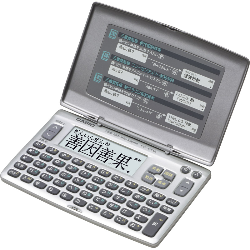 送料込み】カラー 電子辞書 カシオ コンパクト XD-C300 J-