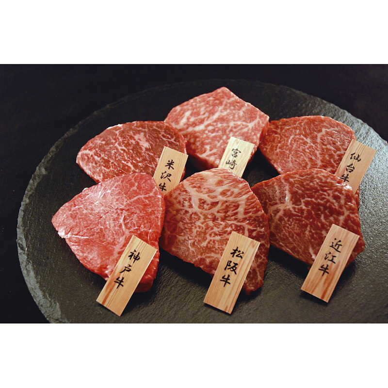 楽天市場 送料無料 日本ブランド牛６選ミニステーキ 食品 お肉 牛肉 ブランド牛 6種類 食べ比べ 詰め合わせ つめあわせ 国産 国内産 贅沢 ごちそう おいしい うまい お取り寄せ グルメ Ty 通販パーク