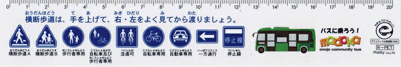 楽天市場 エコ 直定規２０交通標識 Ecn 22k 販促品 ノベルティグッズ 文房具 ぶんぼうぐ 筆記用具 ものさし じょうぎ エコマーク エコロジー 通販パーク