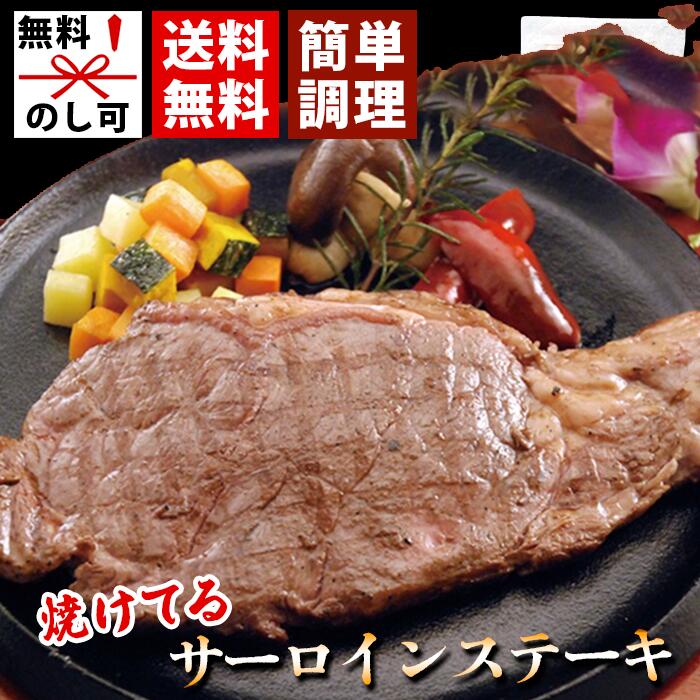 新作入荷 まとめ プリマハム 松阪牛 サーロインステーキ Mar 0f 送料無料 返品不可 Fucoa Cl