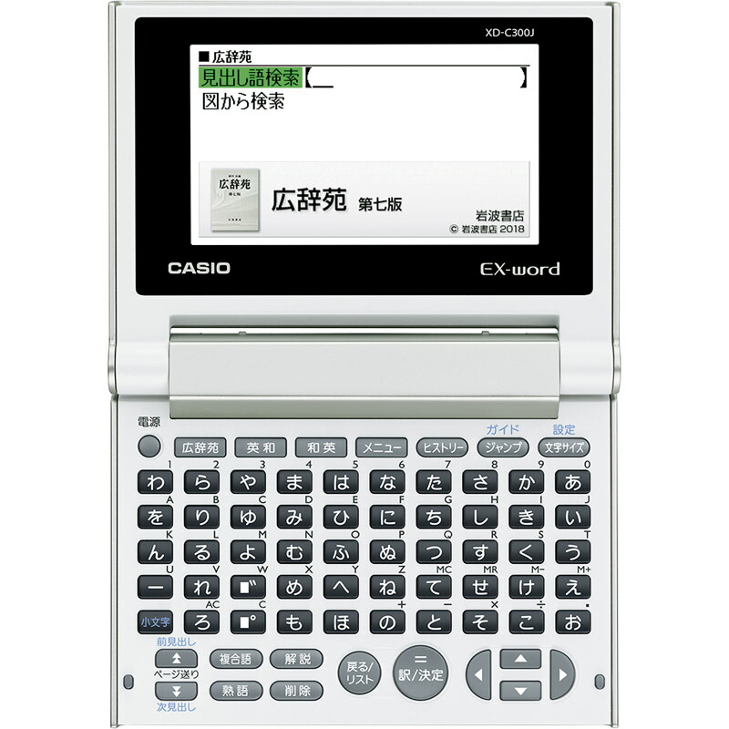 [シャンパンゴールド] カシオ コンパクトカラー電子辞書 XD-C300J[tr]【のし包装無料】