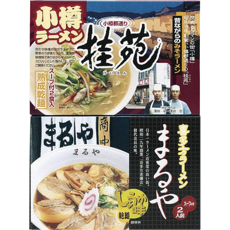 楽天市場】時間待ちの繁盛店ラーメン16食入 KS-522 送料無料