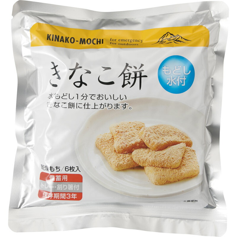 楽天市場】賞味期間2030.12 【ケース販売10袋入】きなこ餅 10袋入 1