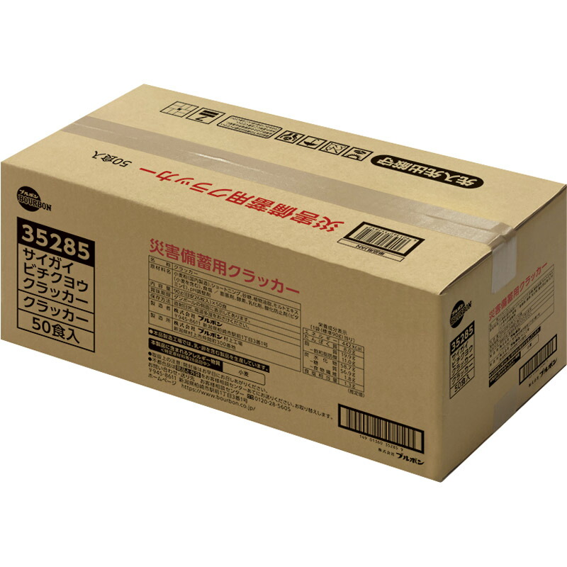 ブルボン 不仕合わせ取っておく用かんしゃく玉 [tr]