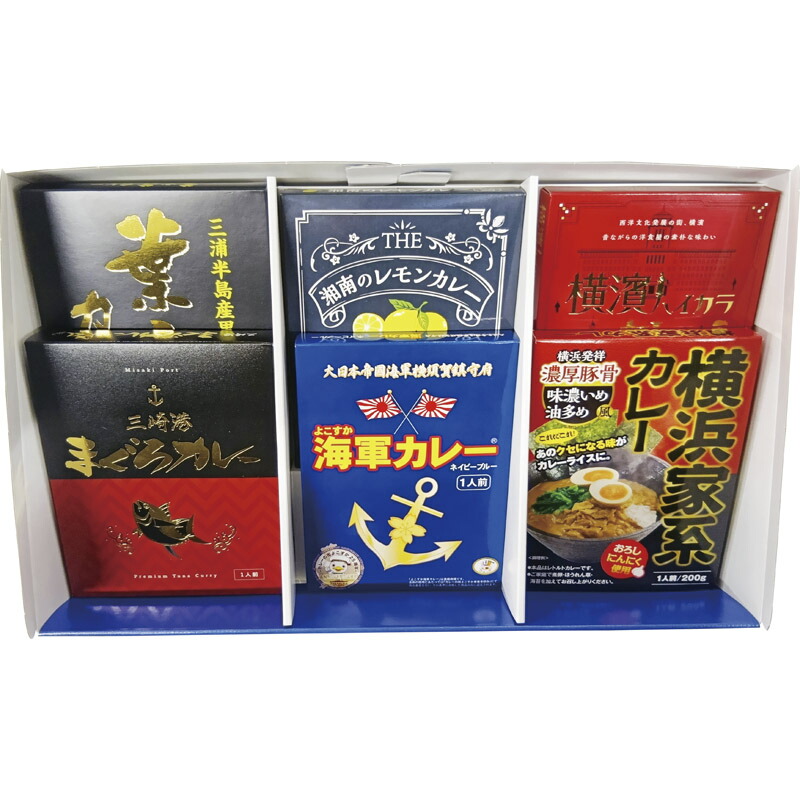 神奈川ご当地カレーセレクション（6食）[tr]