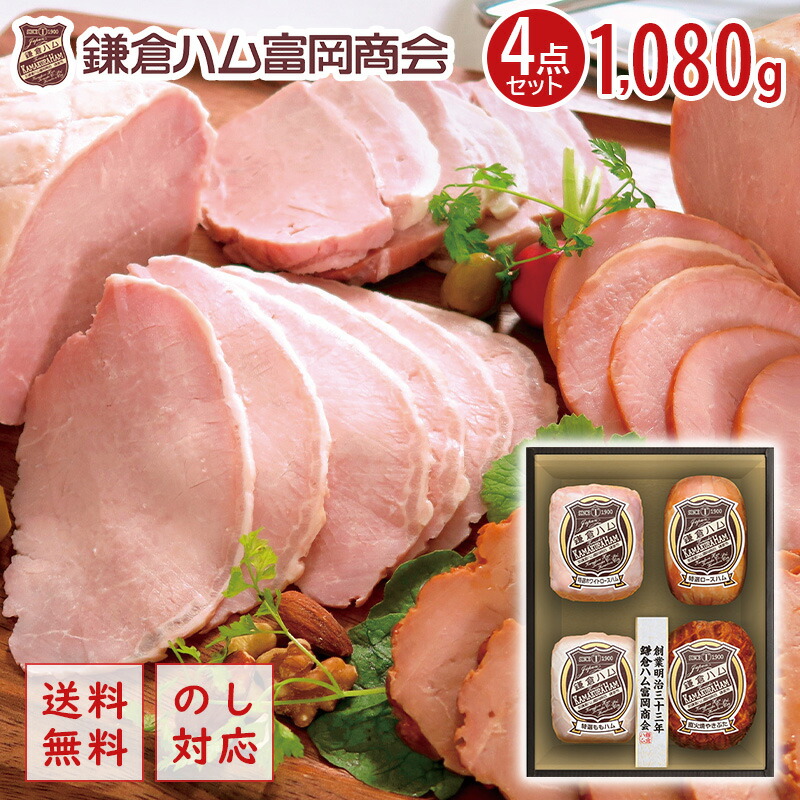 ハム子さま専用の4冊セット お歳暮】プリマハム 傑ギフト SG-C 極上ハム3種セット スモーク