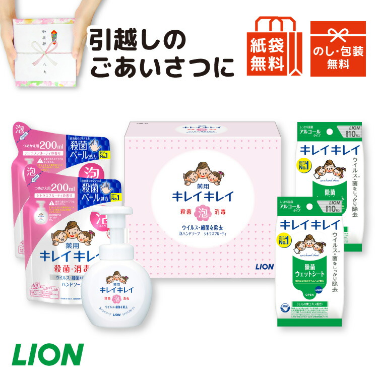 楽天市場】ライオン キレイキレイ ギフト セット（LKG-15S)【LION