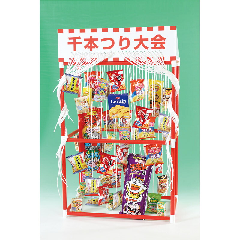 追加用千本つりお菓子50個(50人用) 5791