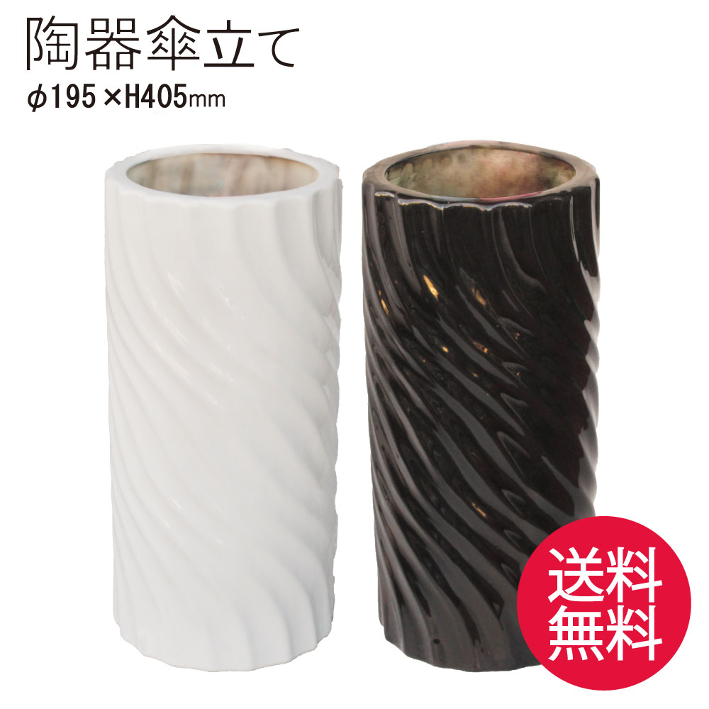 陶器　傘立て(こげ茶系) 楽天市場】【送料無料】陶器傘立て U-45BR【 茶色 ブラウン