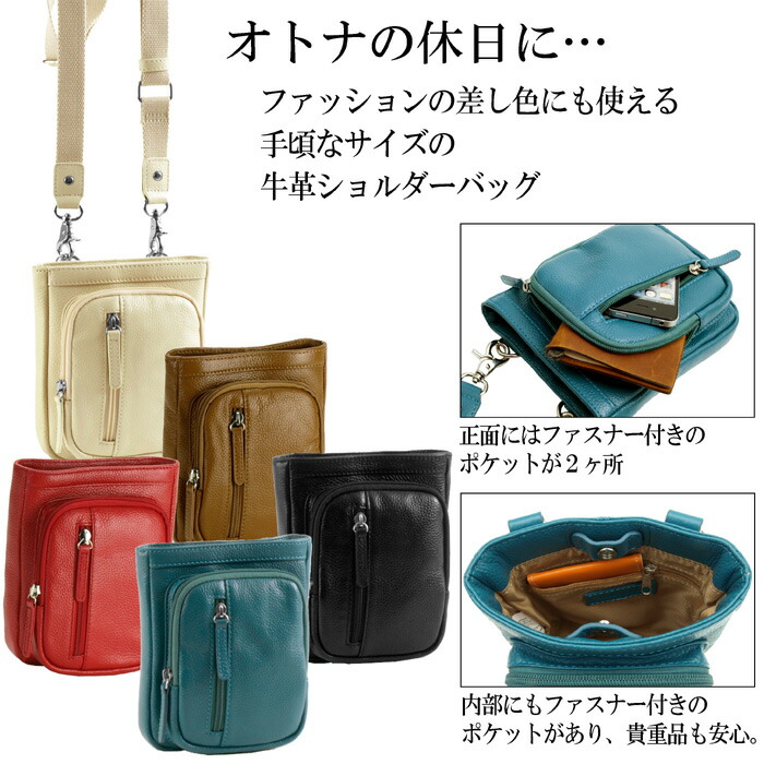 安い ショルダーポーチ 14cm ショルダーバッグポシェット 本革 カラー レザー ミニ ショルダー メンズ レディース 牛革 14cm ポーチ カラフル かわいい 縦型 縦長 Tr 全ての Www Nripost Com