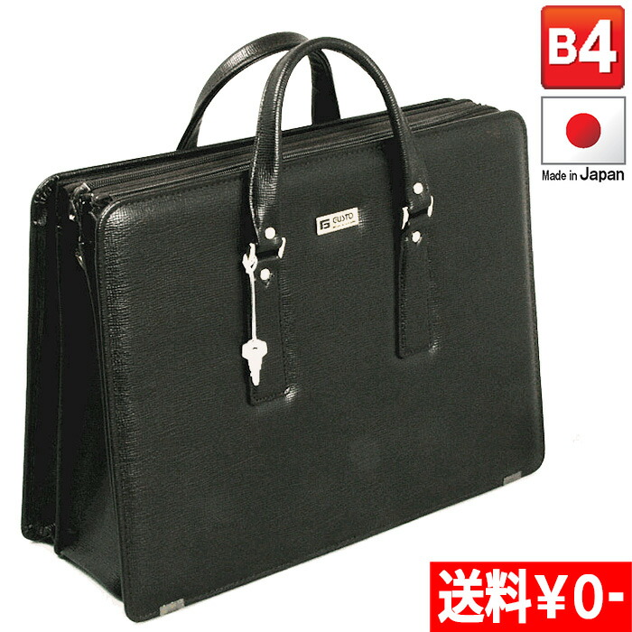 ブリーフ容れもの ４２ｃｍ【メンズ 商行為御徒面子 日本製 豊岡製鞄 B4 カッコ好いたらしい 自主独往 役立つこと的 42珊 クロ #22026】[tr]
