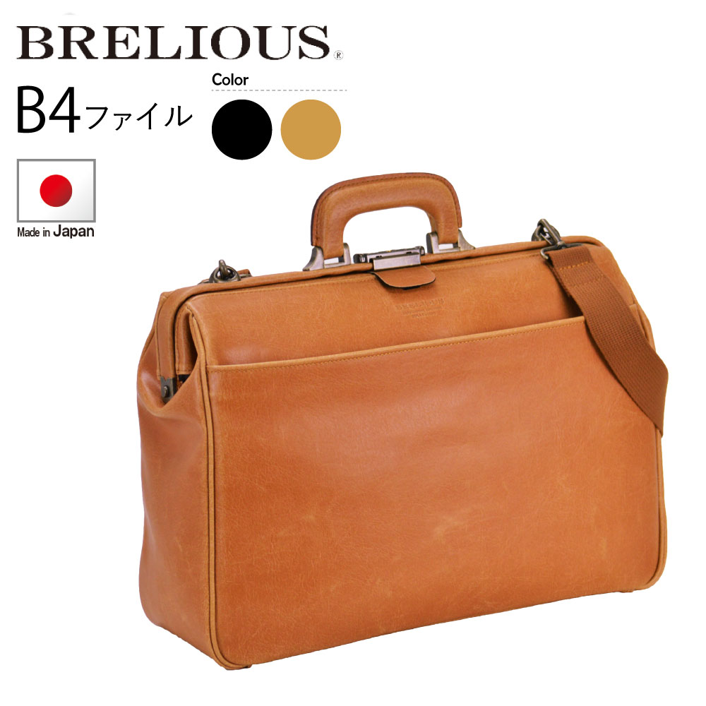 超特価sale開催 ビジネスバッグ ブリーフケース 豊岡製鞄 日本製 ヴィンテージ Pc収納 口枠 メンズ 42cm ａ４ B4ファイル ビジネスバッグ ブリーフケース ダレスバッグ キャメル Tr ブラック 黒 タブレット Pc パソコン Pascasarjana Unsrat Ac Id