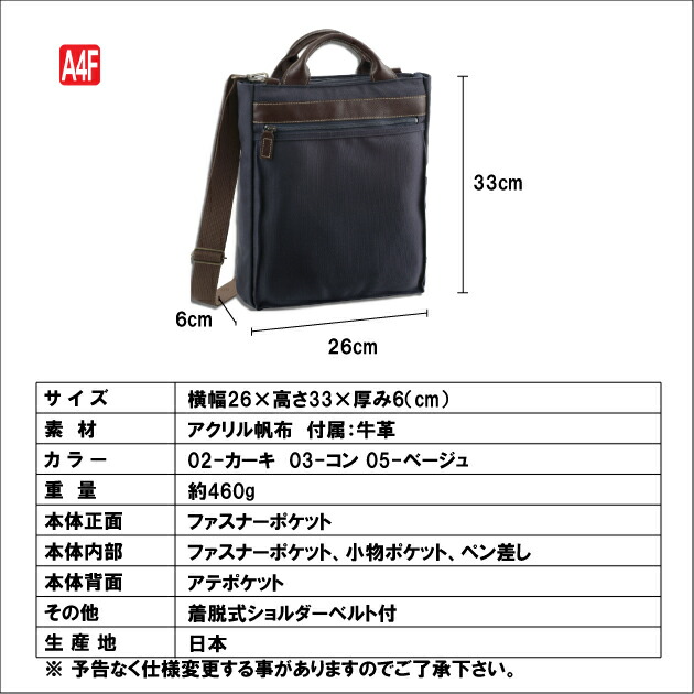 宅送 ショルダーバッグ メンズ レディース 斜めがけ 縦型 帆布 本革 コンビ 軽い 日本製 豊岡製鞄 ショルダーバック 26cm ベルトは取り外せトートバッグとしても 265 Tr 絶対一番安い Www Papermoney World Com 宅送 ショルダーバッグ メンズ レディース 斜めがけ 縦型 帆布 本革 コンビ 軽い 日本製 豊岡製鞄 ショルダーバック 26cm ベルトは取り外せトートバッグとしても 265 Tr 絶対一番安い Www Papermoney World Com
