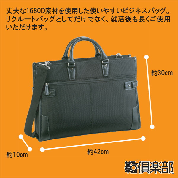 楽天市場 送料無料 リクルートバッグ メンズ ビジネスバッグ メンズ B4f f 42cm 2way ショルダーベルト付き 人気 おすすめ ブランド 軽量 おしゃれ 就活 就職活動 面接 学生 リクルート Tr 通販パーク