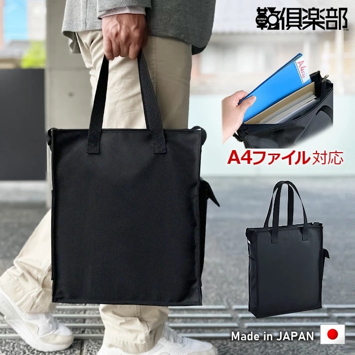 【鞄の國】 トートバッグ ミニトートバッグ 日本製 豊岡製鞄 メンズ ファスナー付き キャリングバッグ キャンバス 帆布 撥水 KBN26616 26720_1.jpg