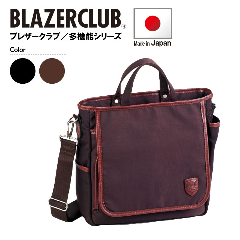 【送料無料】ブレザーＣナイロン手付ショルダー【メンズ ナイロン 多機能 幅27cm B5ファイル 大容量 ビジネス おしゃれ 黒 茶 かっこいい ショルダーバッグ 通勤 日本製 ビジネスバッグ 小物 】[tr]