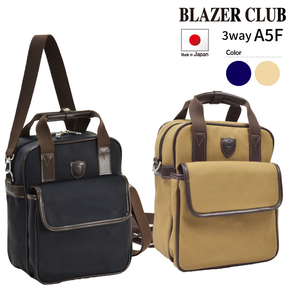 新発 ショルダーバッグ メンズ 斜めがけ ショルダーバック カジュアル 3way 帆布 布製 撥水 A5 ブランド Blazer Club 紺 ベージュ 手持ち Tr 保存版 Www Nripost Com