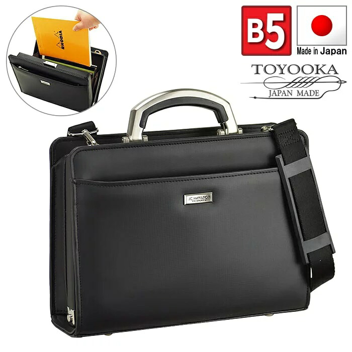 【送料無料】ミニダレスバッグ 【ダレスバッグ メンズ B5 ビジネスバッグ ダレスバック セカンドバッグ 大開き 冠婚葬祭 フォーマルバッグ ショルダーベルト付き 2way 日本製 豊岡製鞄 黒 ブラック #22340】|通販パーク 店