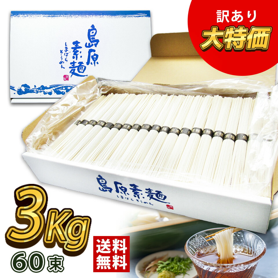 楽天市場】時間待ちの繁盛店ラーメン16食入 KS-522 送料無料