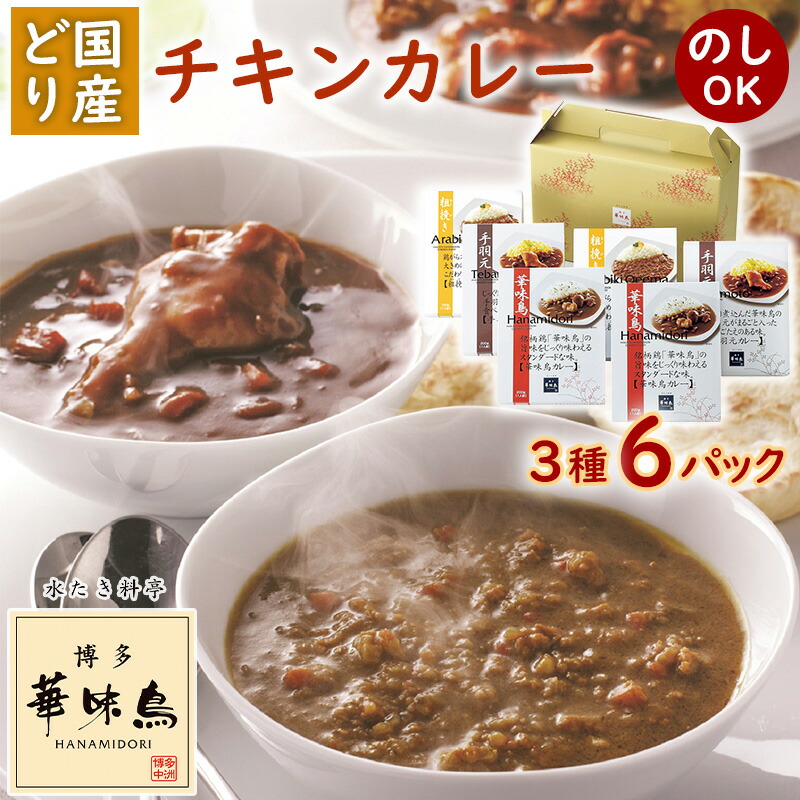 人気ショップ 楽天市場】人形町今半 黒毛和牛カレー・シチュー詰合せ KBS-49 カレー