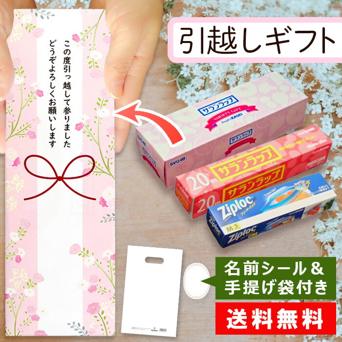ひおたん@【挨拶文不要、プロフ読んでね】デュエマ引退品セット 楽天市場】[お得な4個セット]引越し 挨拶 ギフト 粗品 送料無料
