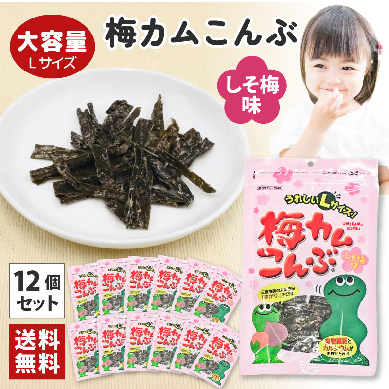 うめこぶさん専用 うめこぶさん専用 SF-27】昆布茶・梅こぶ茶・佃煮・炊き込み御飯の素