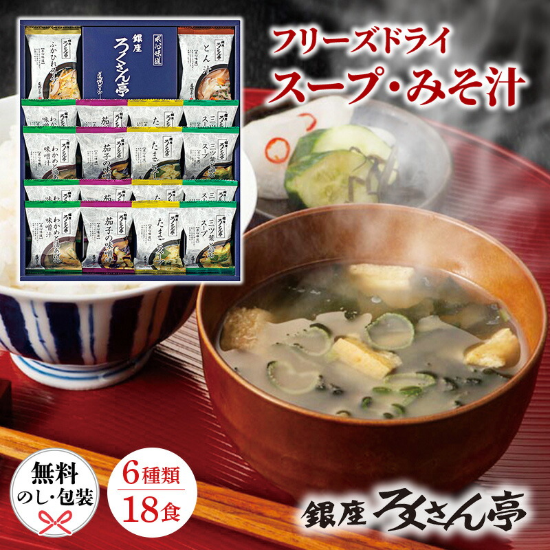 楽天市場】ろくさん亭 道場六三郎 フリーズドライ ギフトML-10[tr