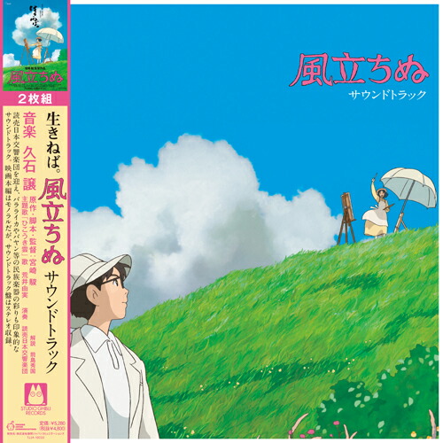 魔女の宅急便 サントラ音楽集 久石譲 アナログレコード Amazon.co.jp: 魔女の宅急便 サントラ音楽集: ミュージック
