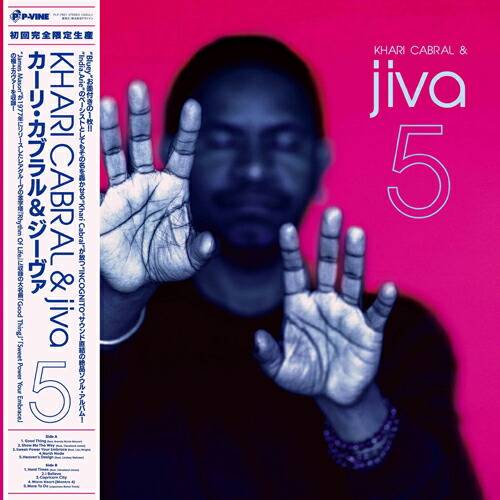 KHARI CABRAL & JIVA / 5 (LP) カーリ・カブラル・アンド・ジーヴァ レコード アナログ