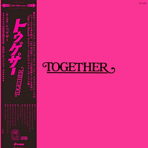 TOGETHER / S.T. (LP) トゥゲサー レコード アナログ