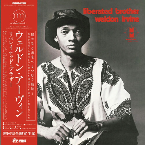 WELDON IRVINE / LIBERATED BROTHER (LP) ウェルドン・アーヴィン レコード アナログ