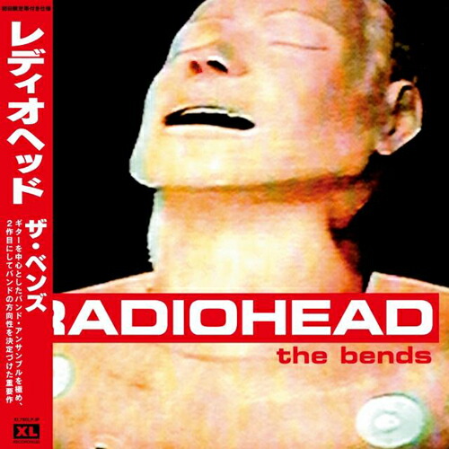 Radiohead「In Rainbow」日本語帯付き仕様レコード 新品 楽天市場】RADIOHEAD / IN RAINBOWS (LTD / 日本語帯付き仕様