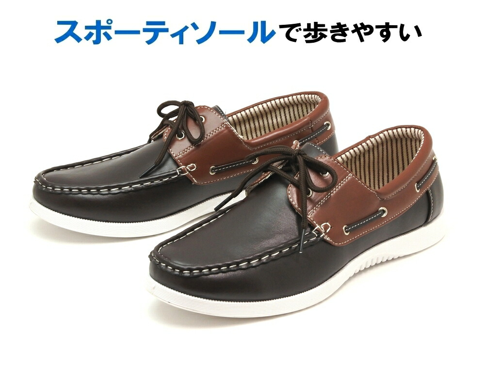 Ansewn（アンソーン）　アメリカ　ダークブラウン モカシンデッキシューズ セール】Dedes / モカシン デッキシューズ (6347)（モカシン
