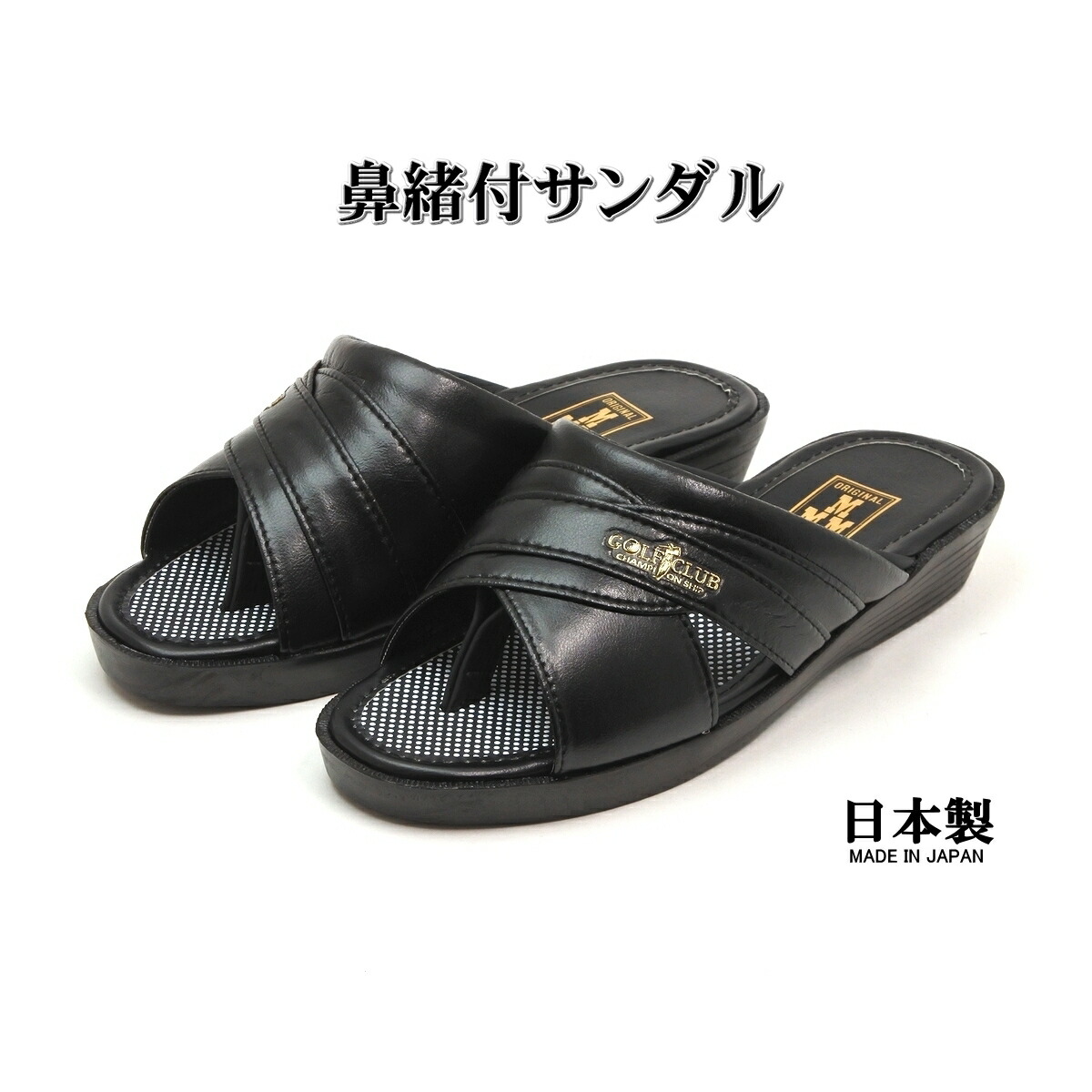 メンズ 鼻緒付 前あき ヘップサンダル 日本製　ブラック画像