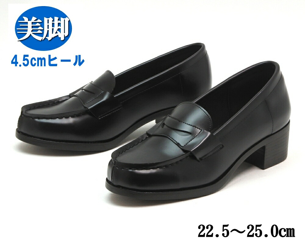 楽天市場 レディース 4 5cmヒール ローファー ゆったり 幅広 美脚 太ヒール ブラック はきものや