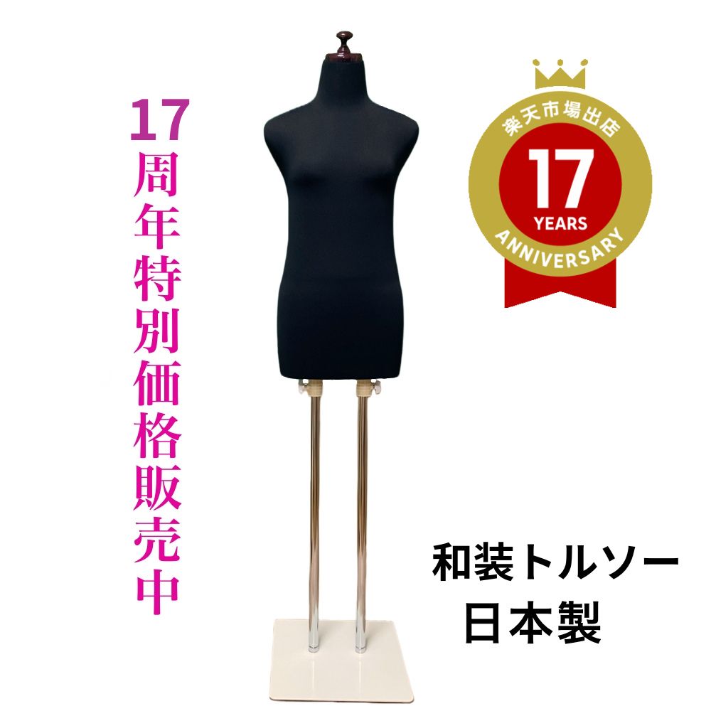 和装トルソー レディース ディスプレイ 着付け練習　マネキン　着物 和装 トルソー マネキン 着付け 女性 着物 浴衣 練習 上半身 首