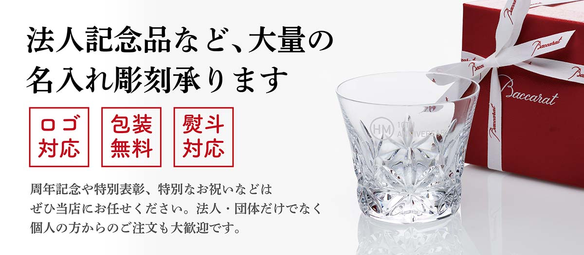 楽天市場】【ラッピング無料】【ロゴ対応】【名入れ代込み】KAGAMI