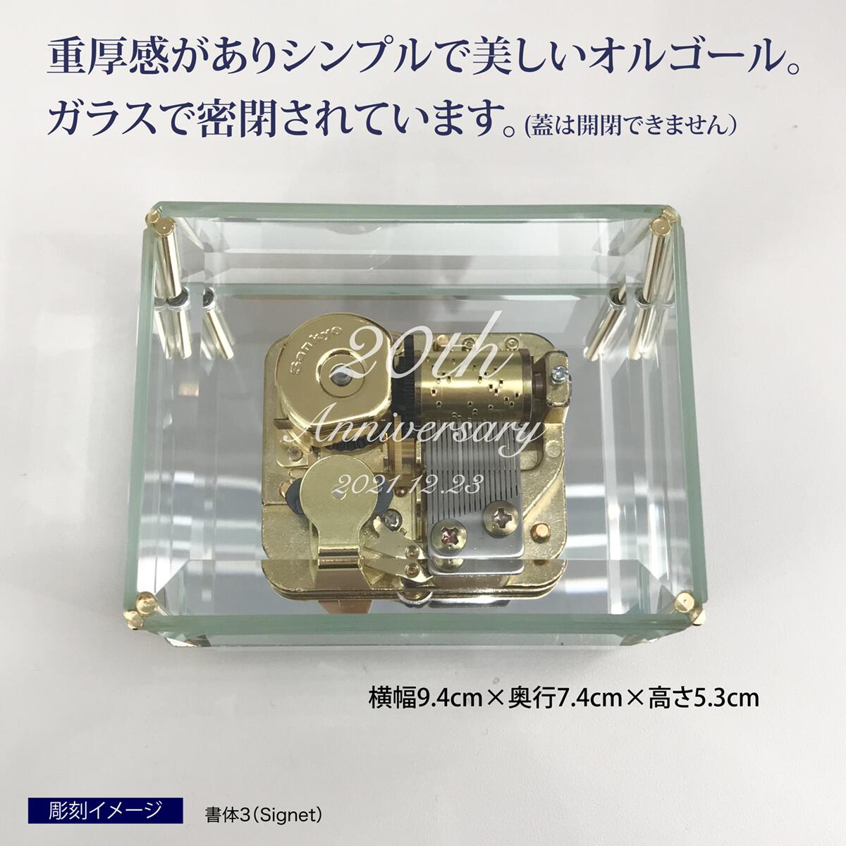 登場大人気アイテム ミニクリスタル ボックス オルゴール 名入れ彫刻代込み誕生日 プロポーズ 名前 記念日 発表会 プレゼント お祝い 入学祝 サプライズ 結婚祝 リング 指輪 Fucoa Cl