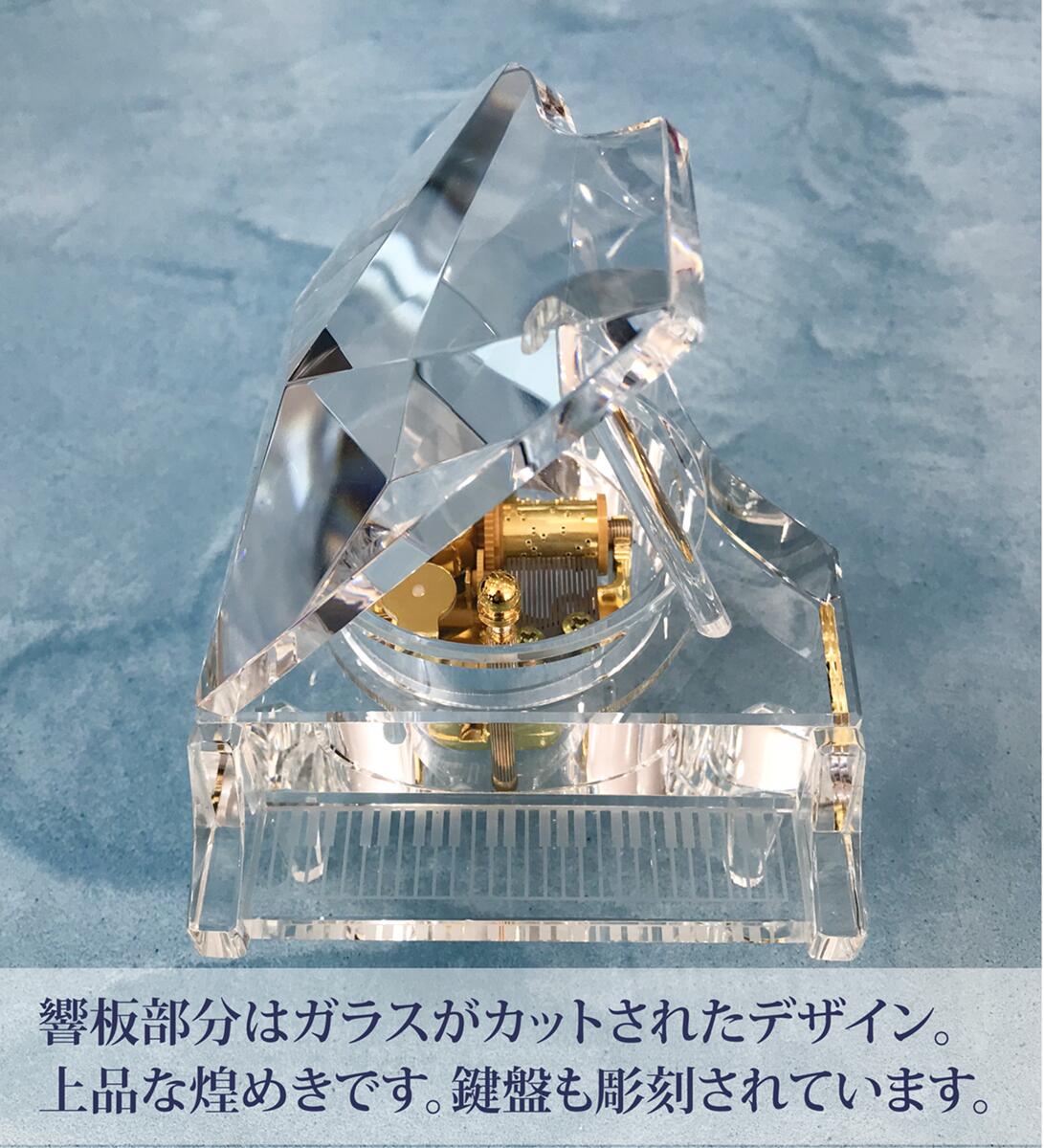 中華のおせち贈り物 ガラス オルゴール グランドピアノ クリア 名入れ彫刻代込み誕生日 プロポーズ 名前 記念日 発表会 プレゼント お祝い 入学祝 サプライズ 結婚祝 1oficioverde Com Br