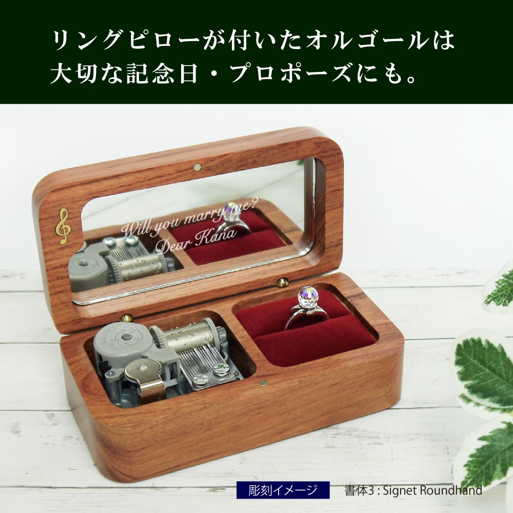 18弁 オルゴール お祝い アクセサリー サプライズ ピアス ブラウン プレゼント プロポーズ ボックス ミラー リングピロー 入学祝 名入れ彫刻代込み名入れ 名前 指輪 発表会 結婚祝 記念日 誕生日 爆売り リングピロー