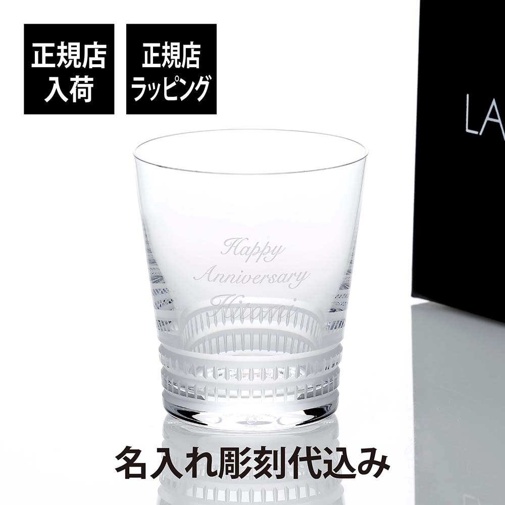 楽天市場】LALIQUE ラリック 100ポイント タンブラー Sサイズ
