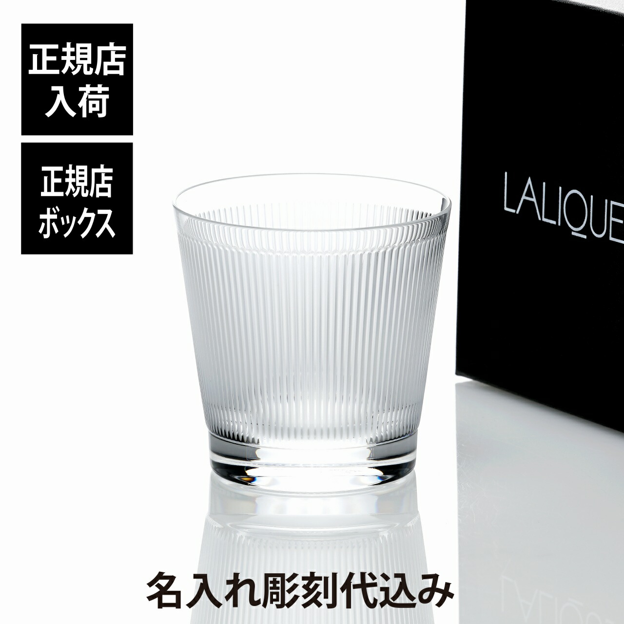 楽天市場】【正規店入荷】【名入れ代込】LALIQUE ラリック