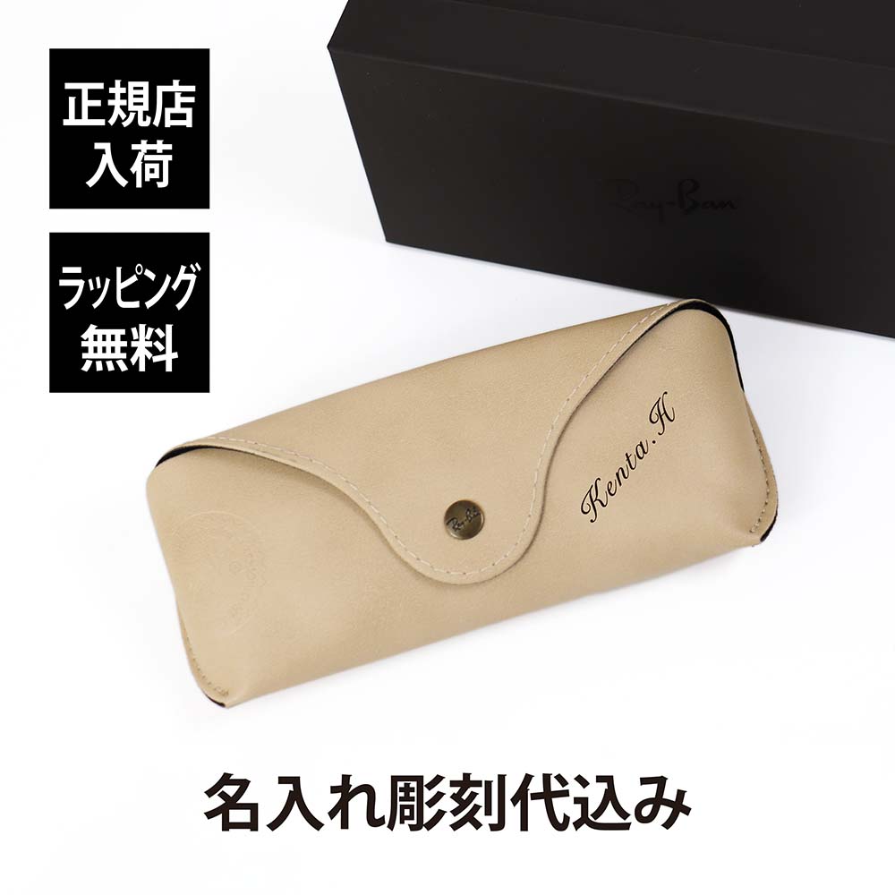 楽天市場】【ラッピング無料】【名入れ代込み】 RAY-BAN