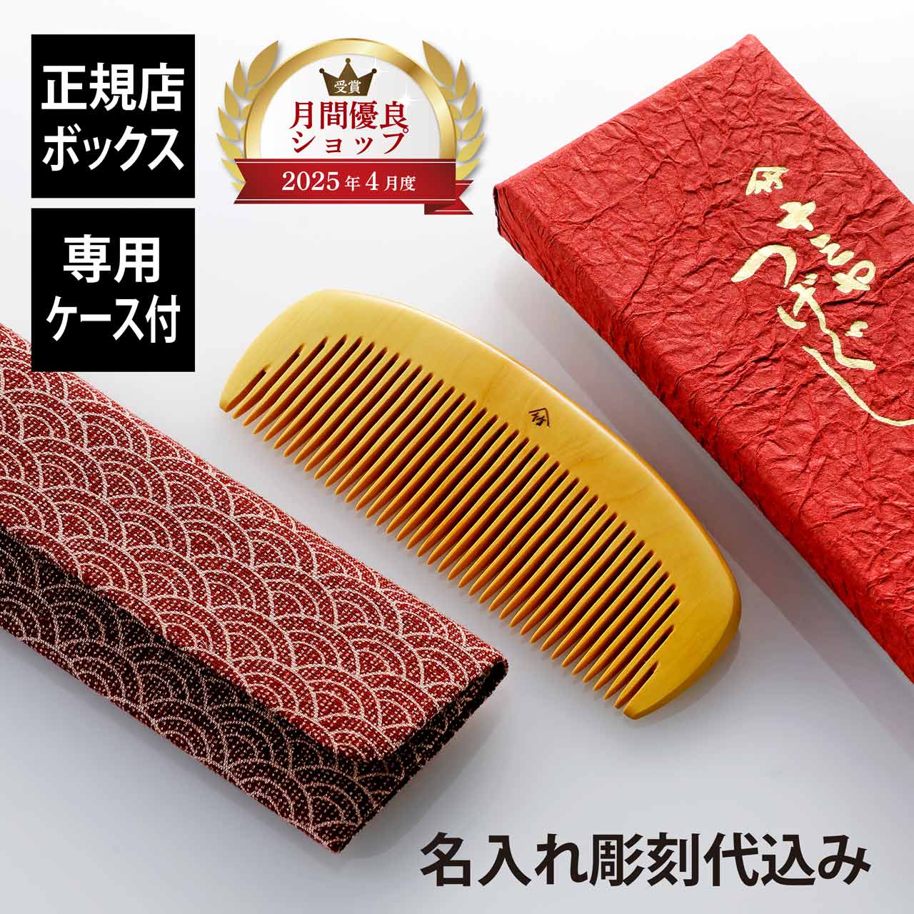 螺鈿 花柄装飾の木製櫛 a45bff9e3b542ef729b127ac66e2b3