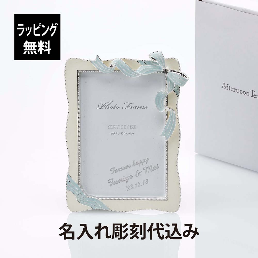 楽天市場】ブライダルアルバム型フォトフレーム Afternoon Tea LIVING