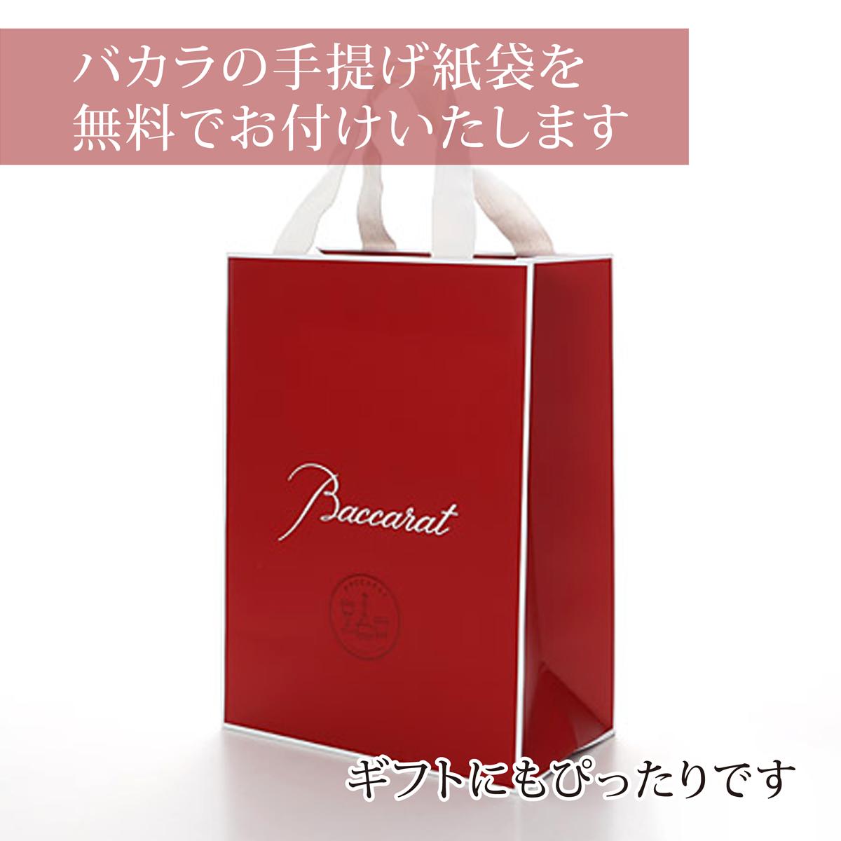 Baccarat バカラ アルクール 還暦 名前 名入れグラス グラス 名入れ 名